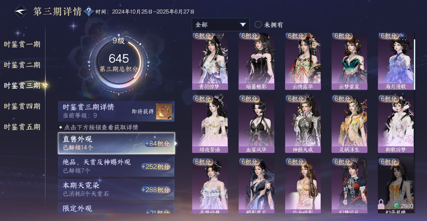 NSHWO49360逆水寒手游账号详情图18