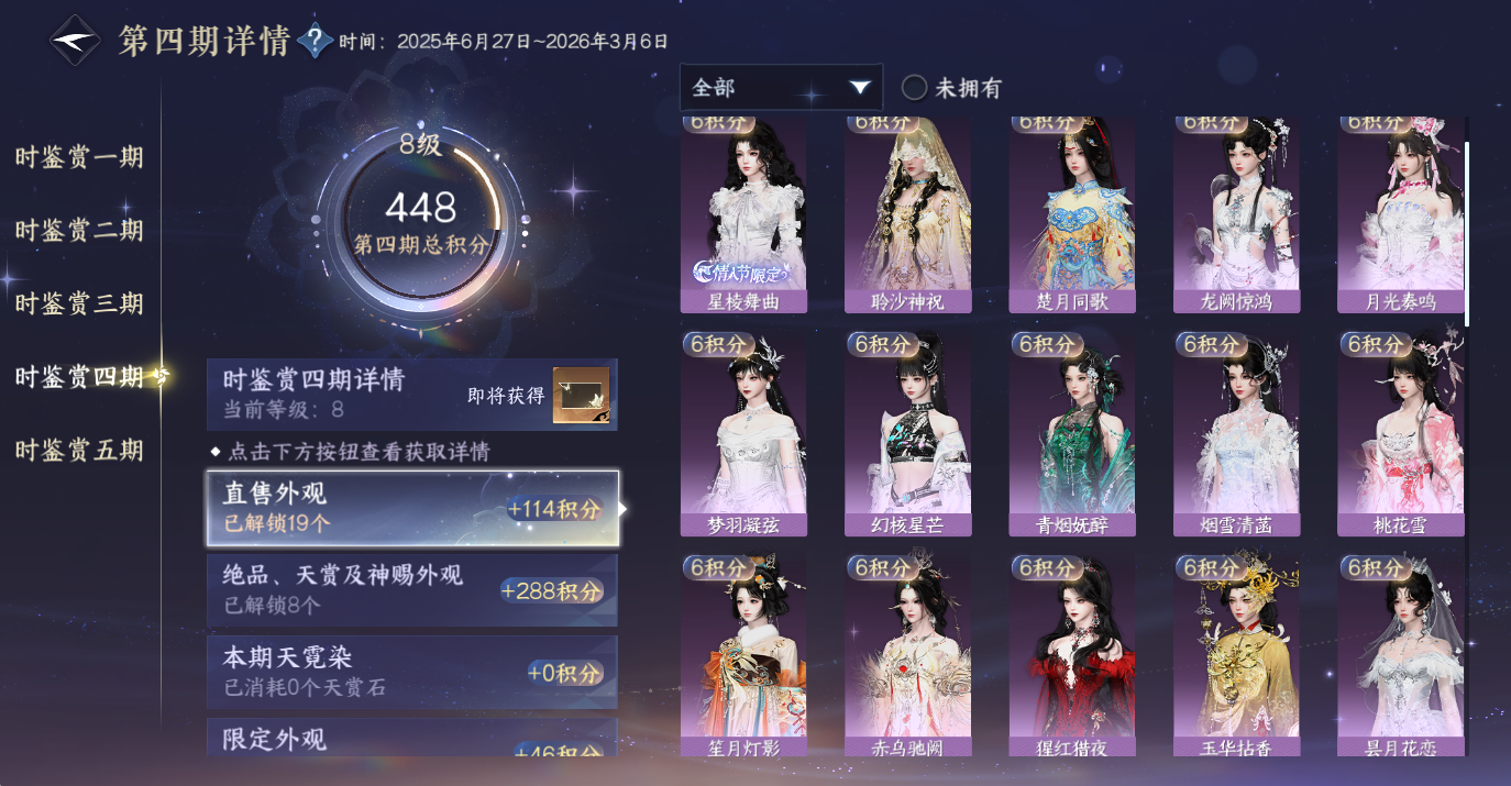 NSHWO49360逆水寒手游账号详情图19
