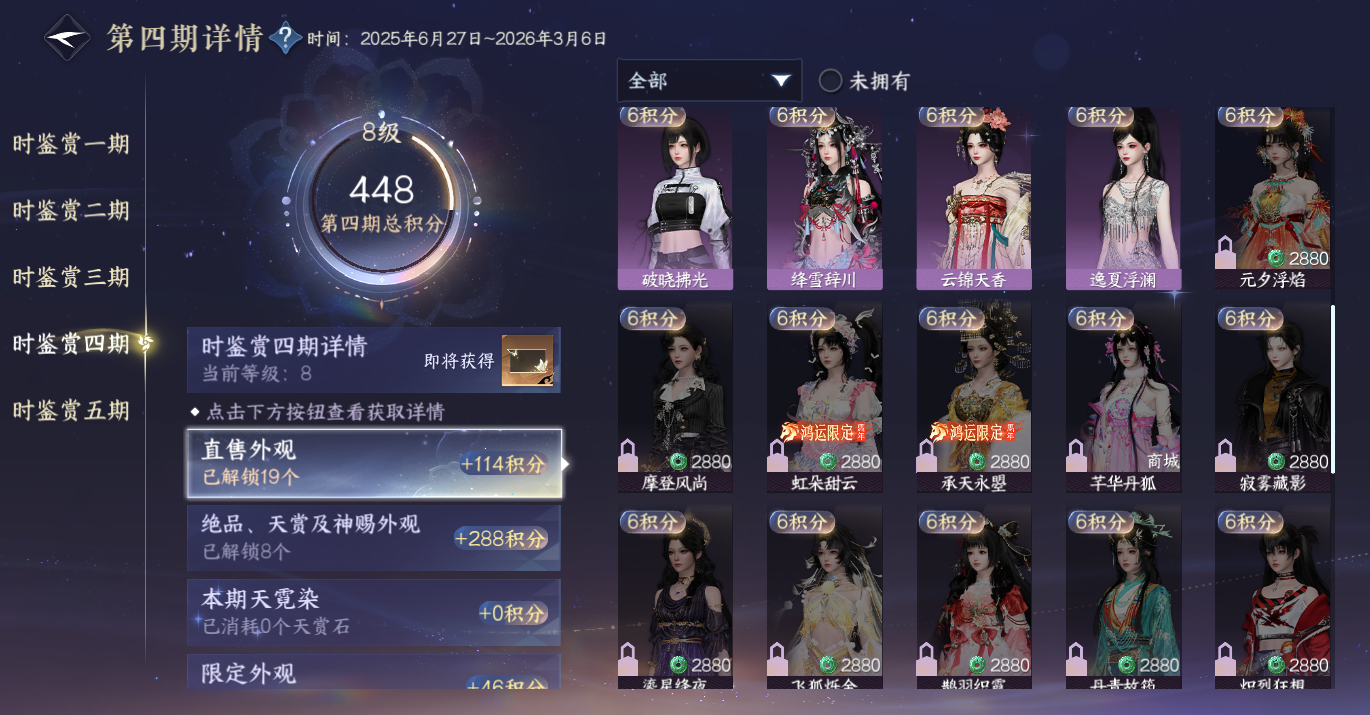 NSHWO49360逆水寒手游账号详情图20