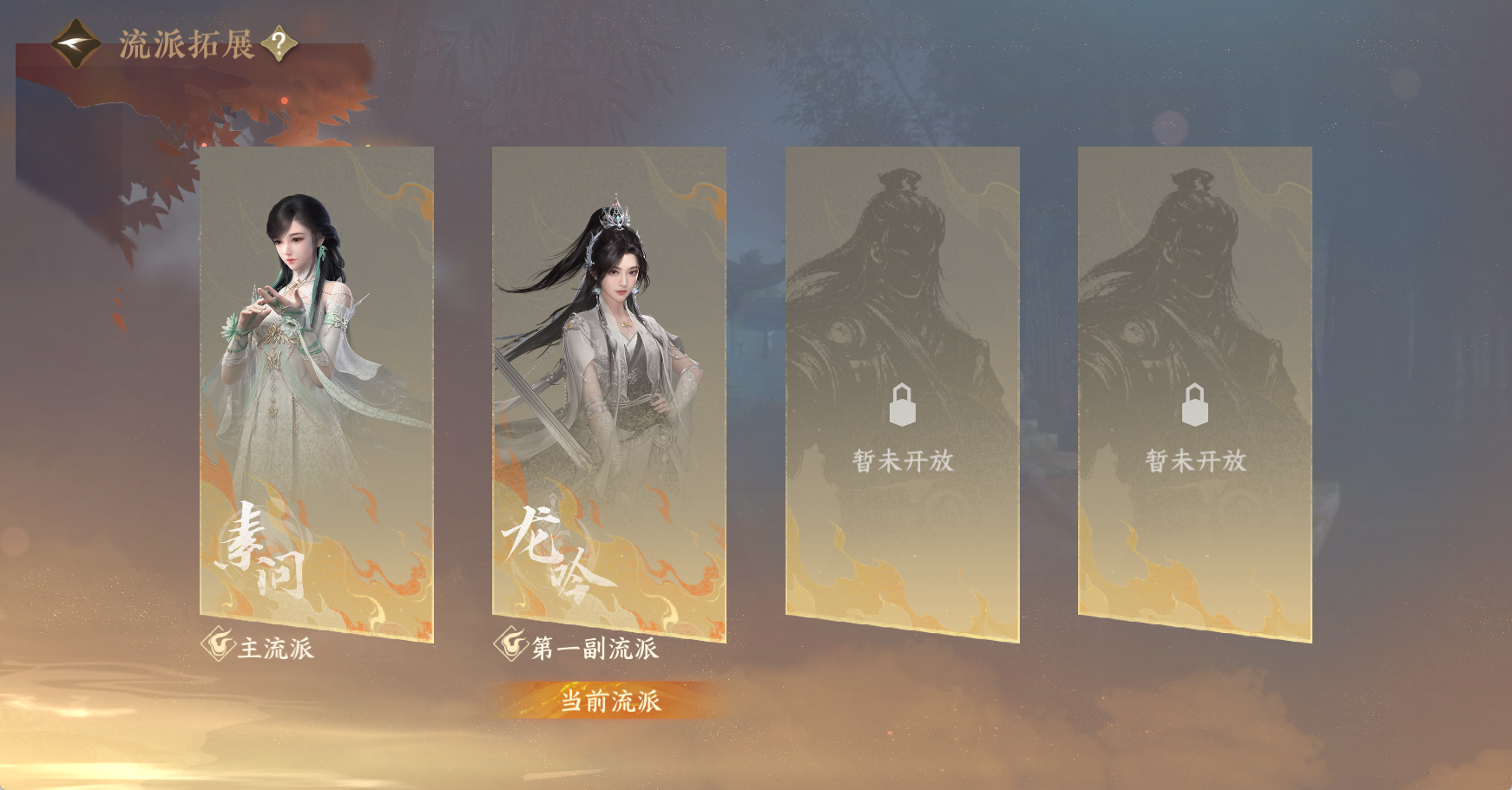 NSHWO49360逆水寒手游账号详情图47