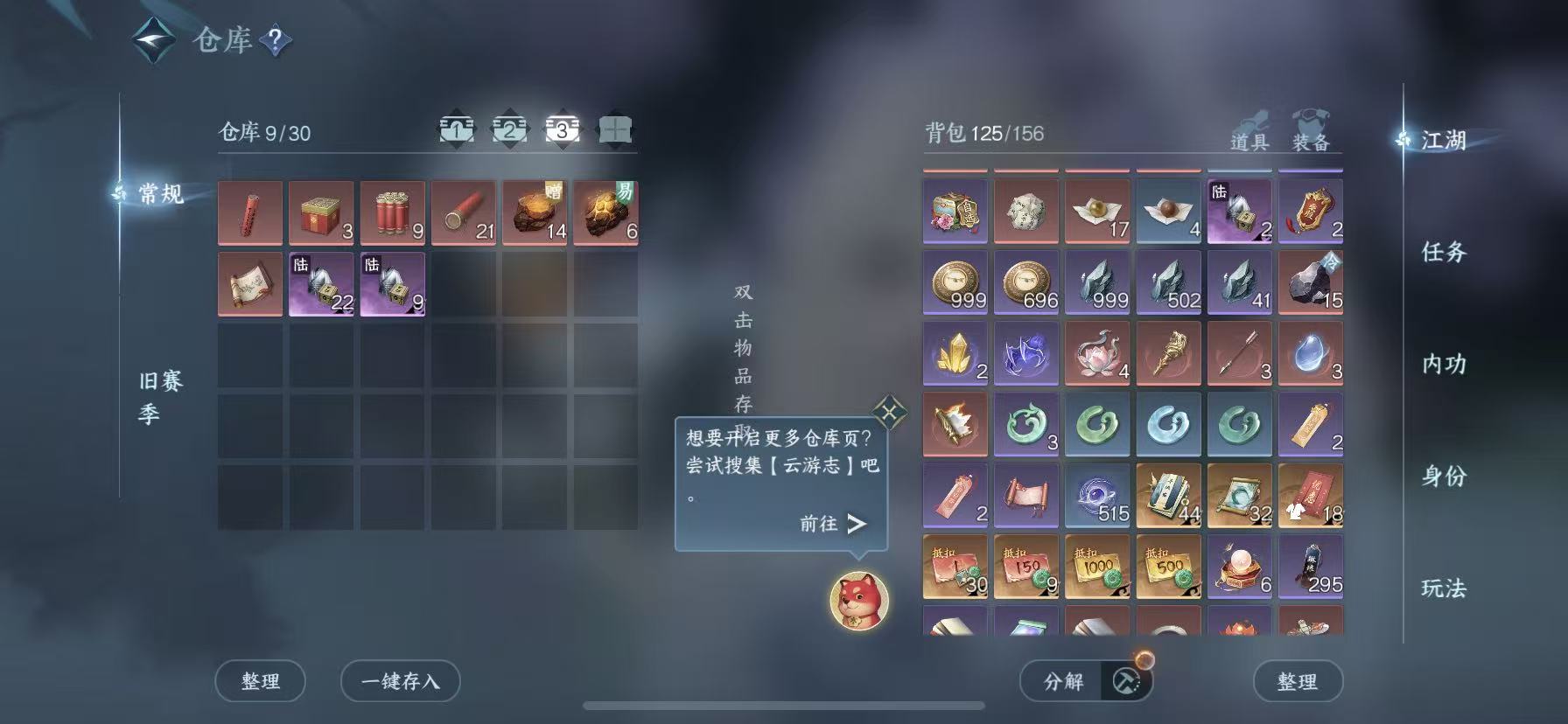 NSHWO49362逆水寒手游账号详情图5
