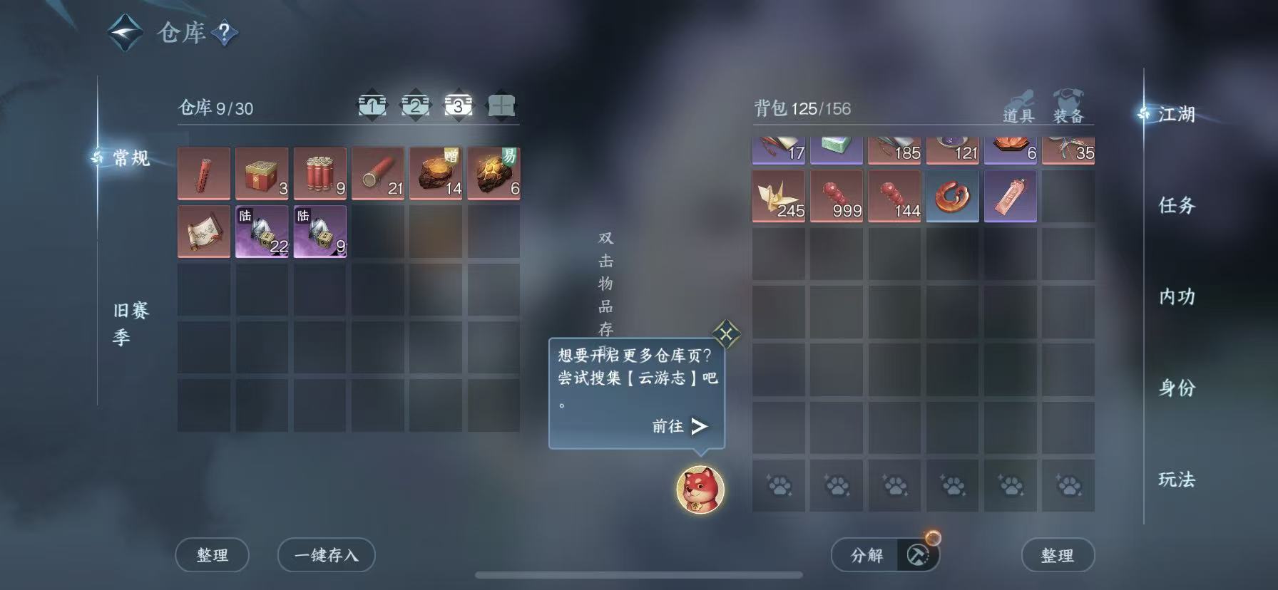 NSHWO49362逆水寒手游账号详情图6