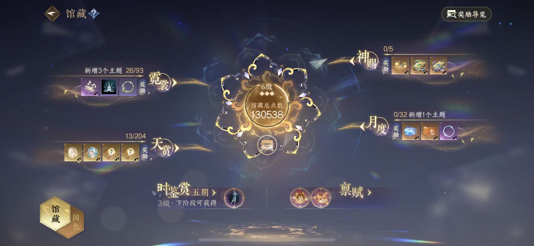 NSHWO49362逆水寒手游账号详情图8