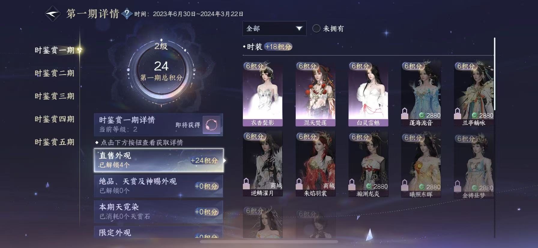 NSHWO49362逆水寒手游账号详情图11
