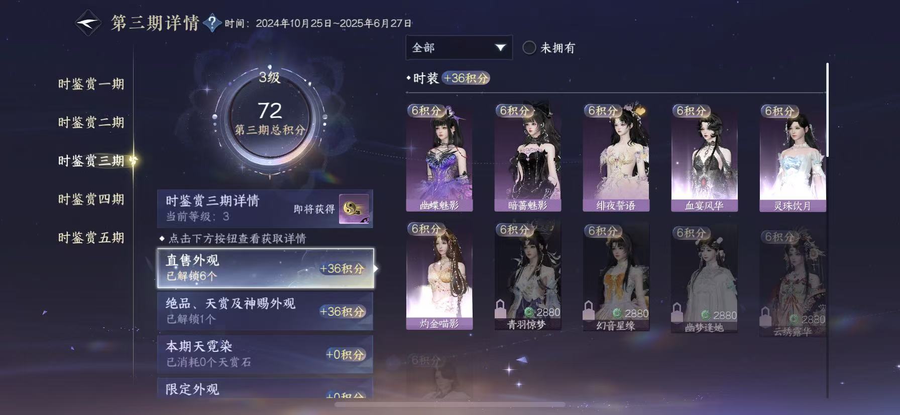 NSHWO49362逆水寒手游账号详情图13