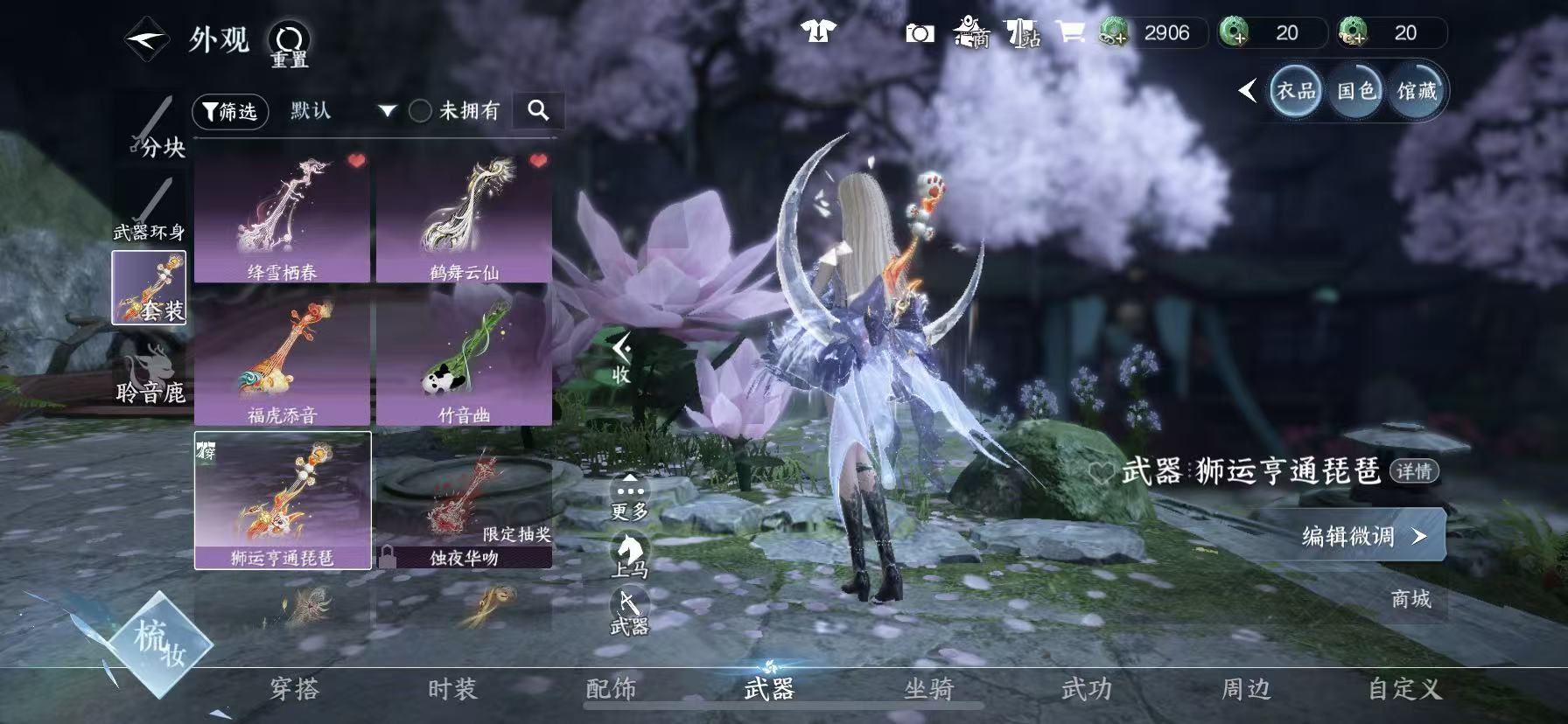 NSHWO49362逆水寒手游账号详情图19