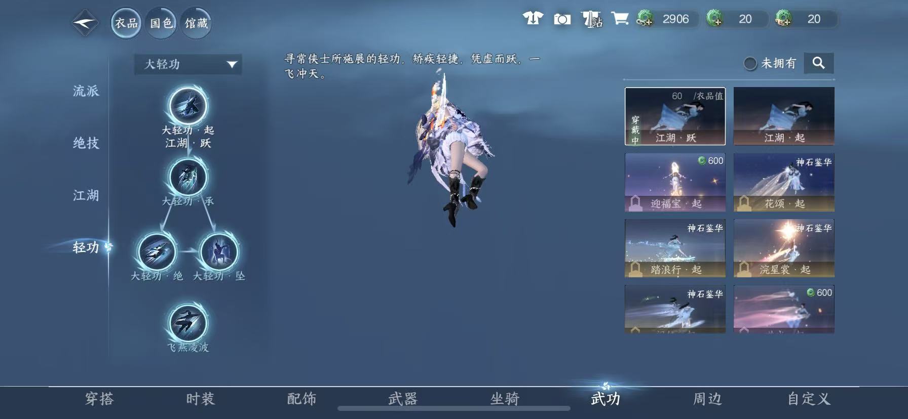 NSHWO49362逆水寒手游账号详情图20