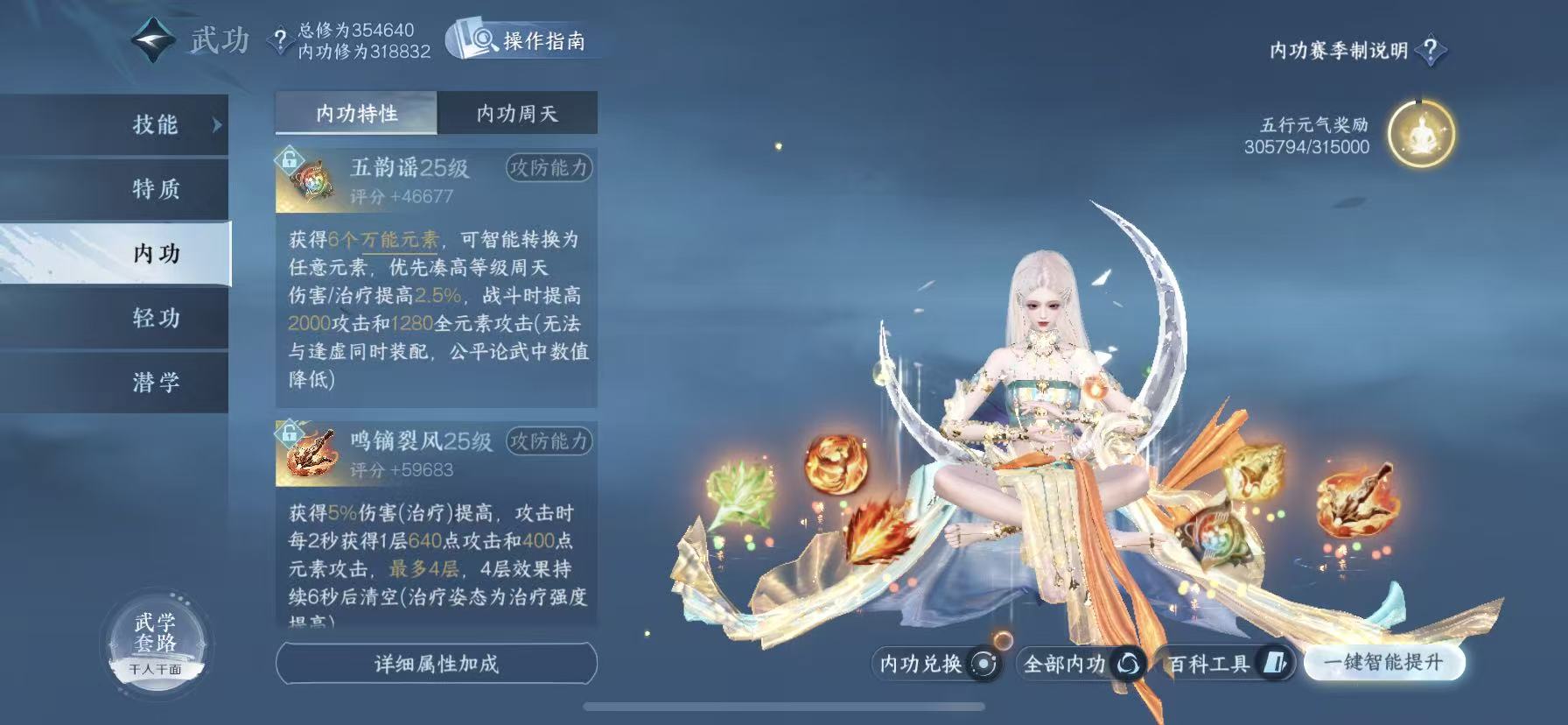 NSHWO49362逆水寒手游账号详情图22