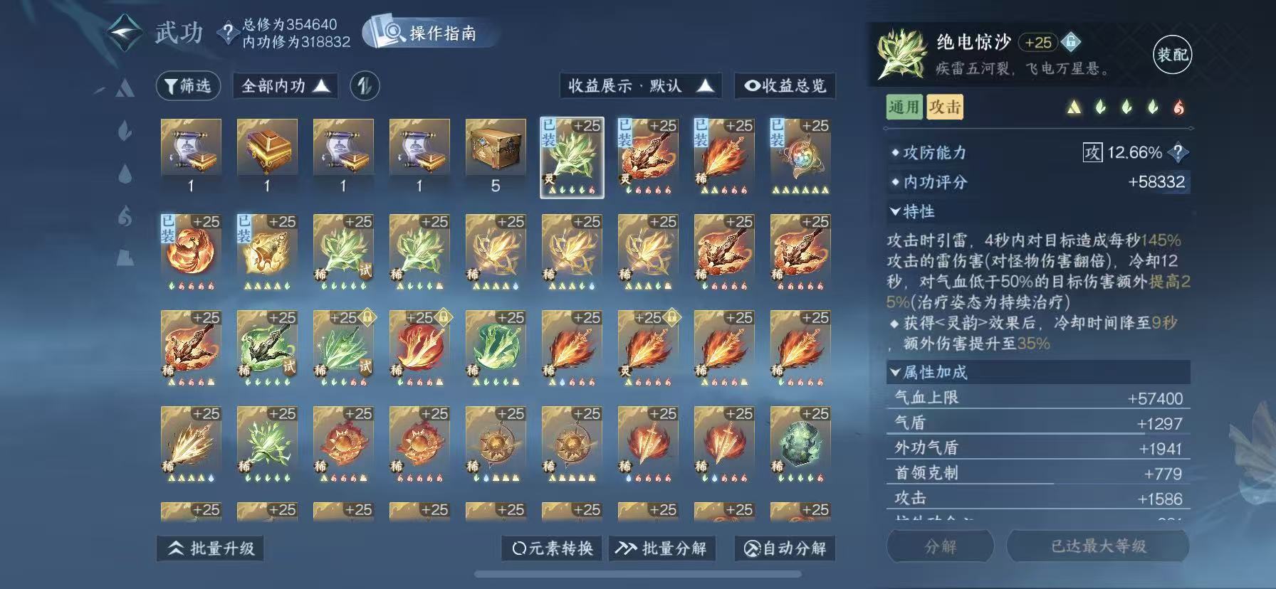 NSHWO49362逆水寒手游账号详情图23