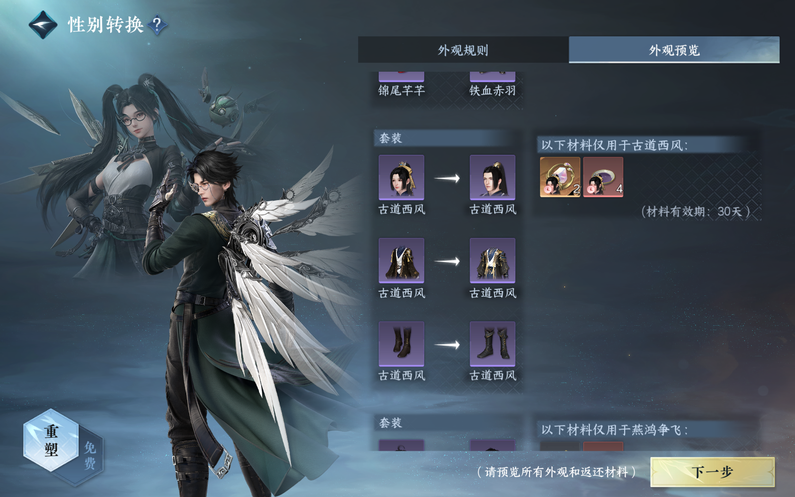 NSHZJY49367逆水寒手游账号详情图3