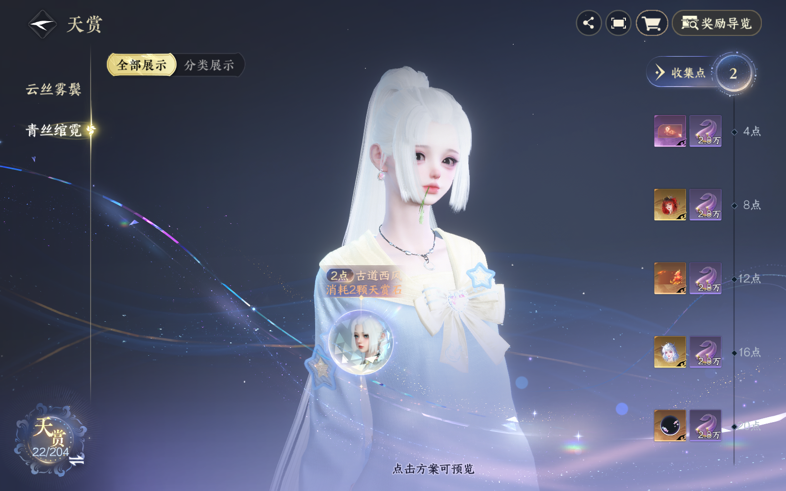 NSHZJY49367逆水寒手游账号详情图16
