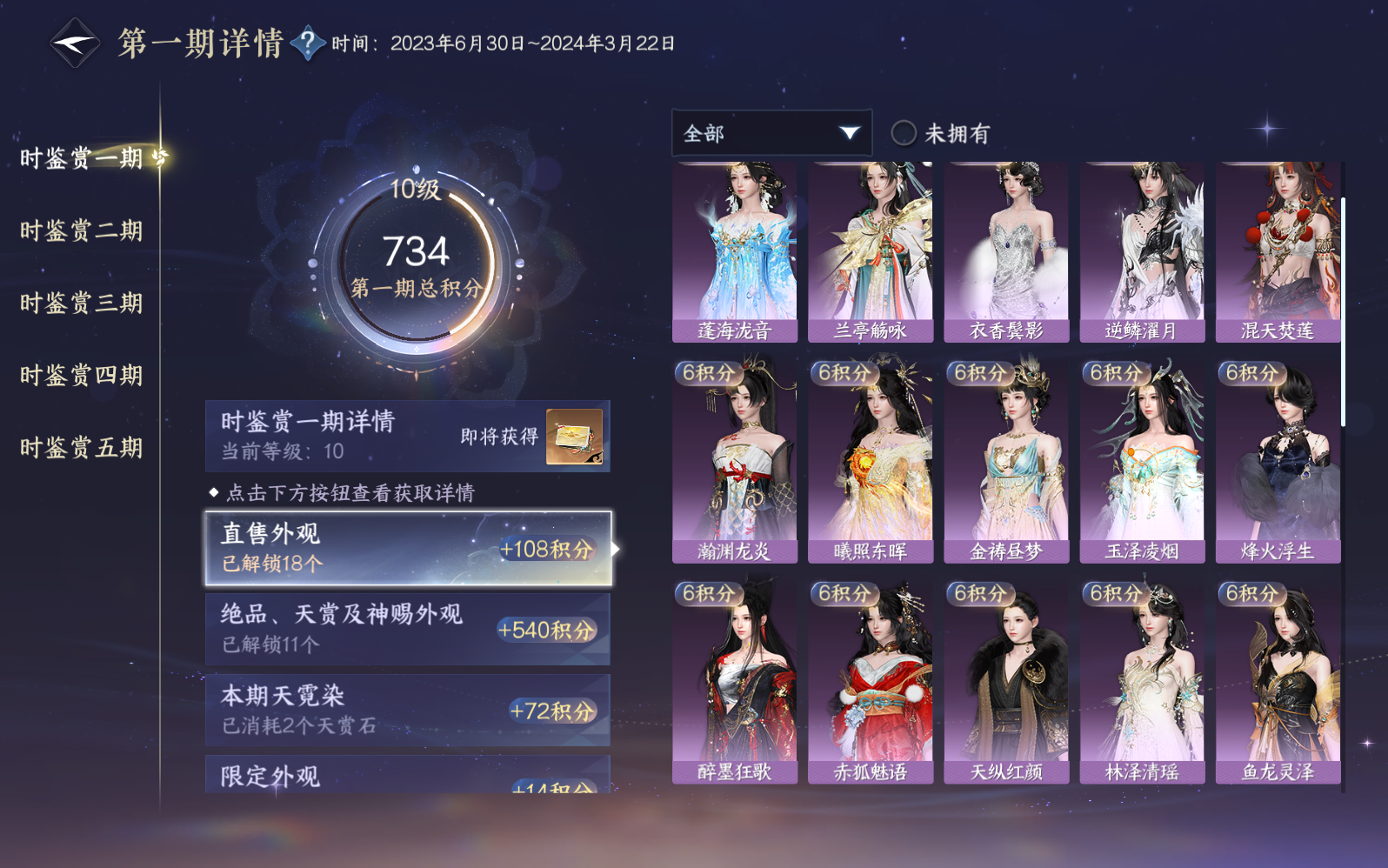 NSHZJY49367逆水寒手游账号详情图17