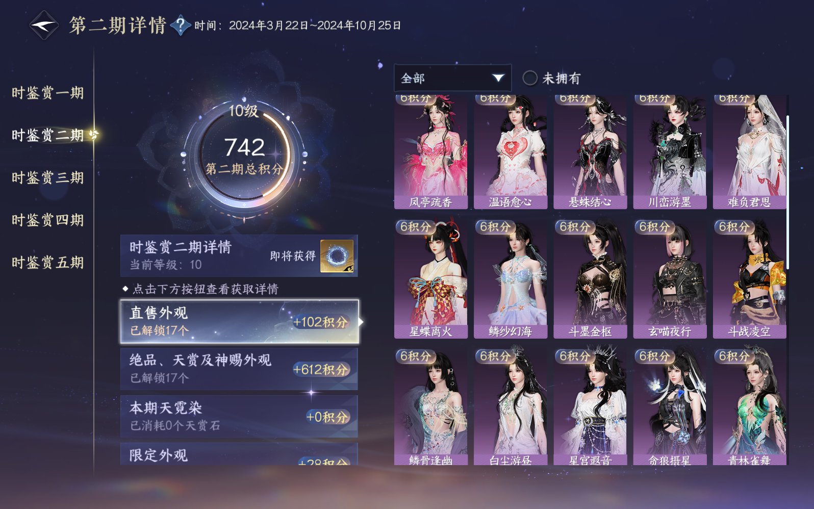 NSHZJY49367逆水寒手游账号详情图21