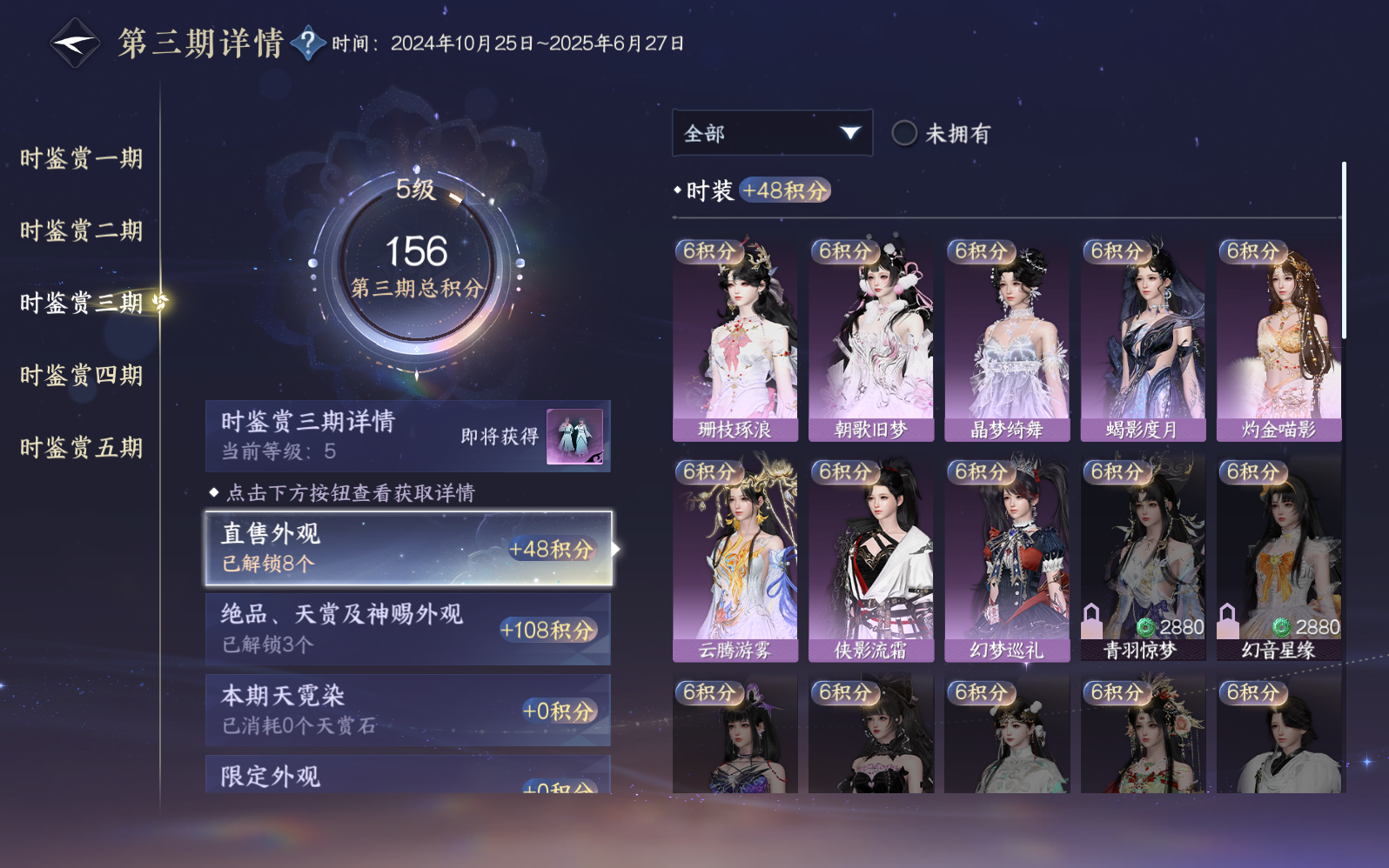 NSHZJY49367逆水寒手游账号详情图25