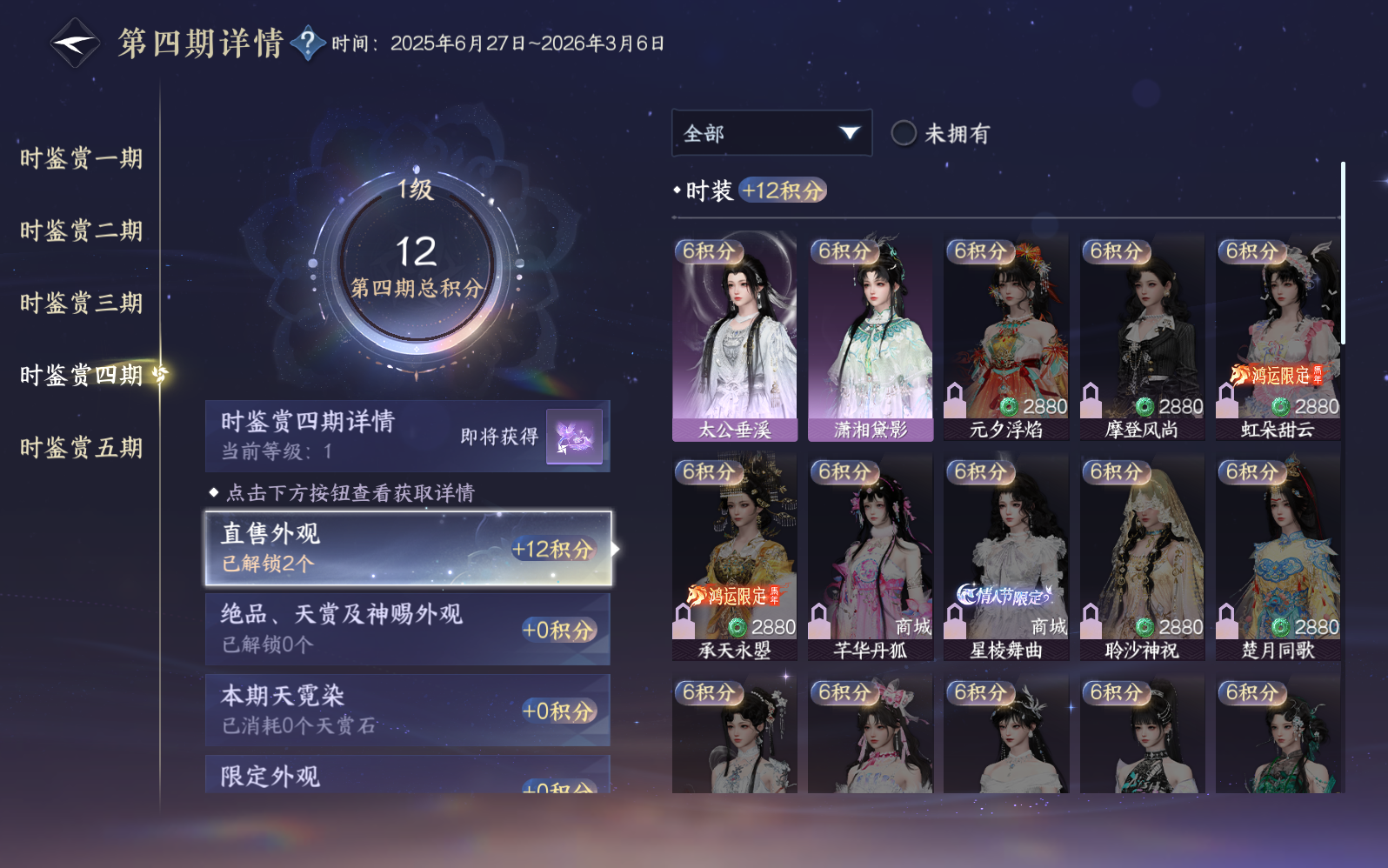 NSHZJY49367逆水寒手游账号详情图26