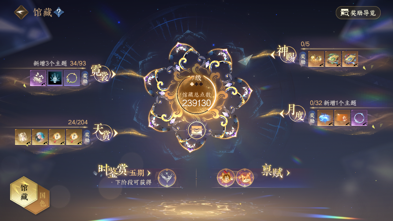 NSHZJY49595逆水寒手游账号详情图11