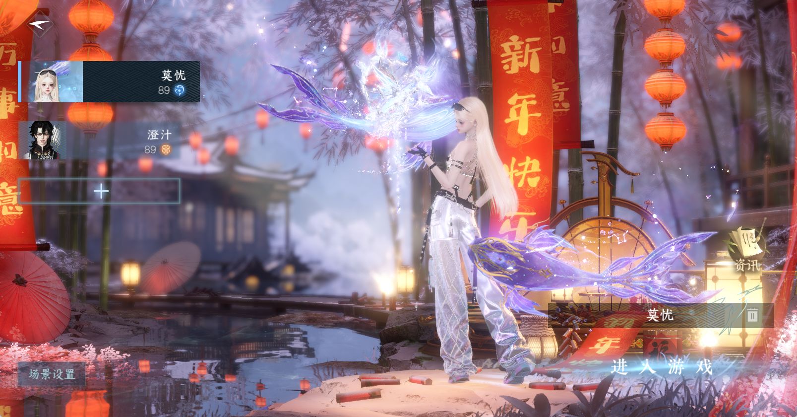 NSHWO49461逆水寒手游账号详情图2