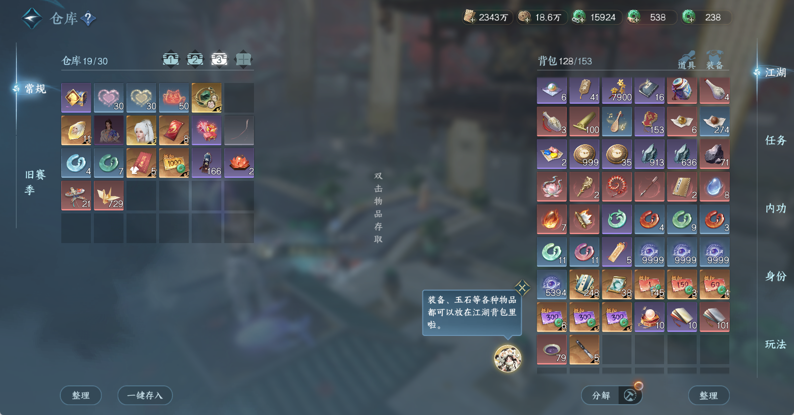 NSHWO49461逆水寒手游账号详情图7