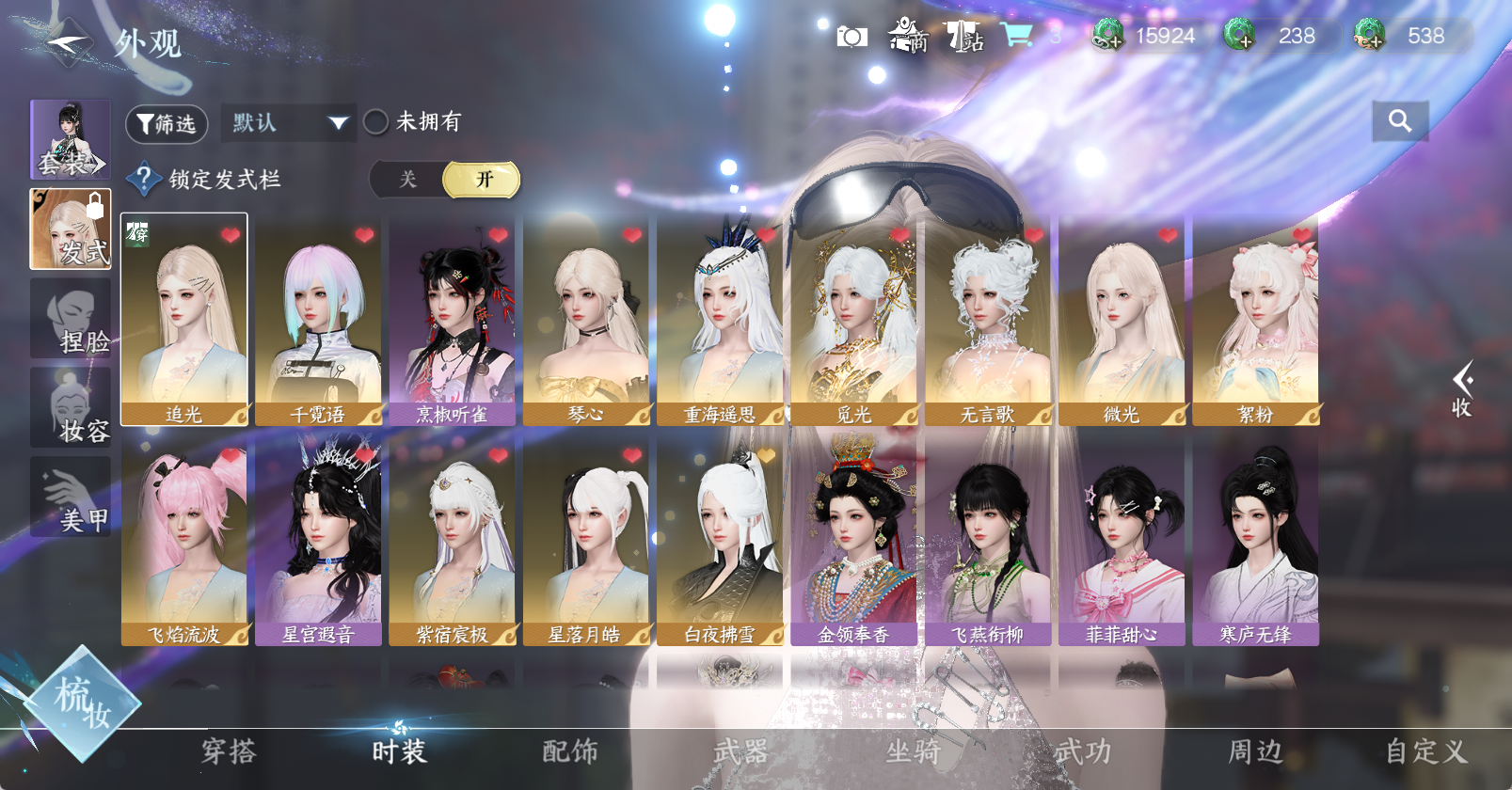 NSHWO49461逆水寒手游账号详情图8