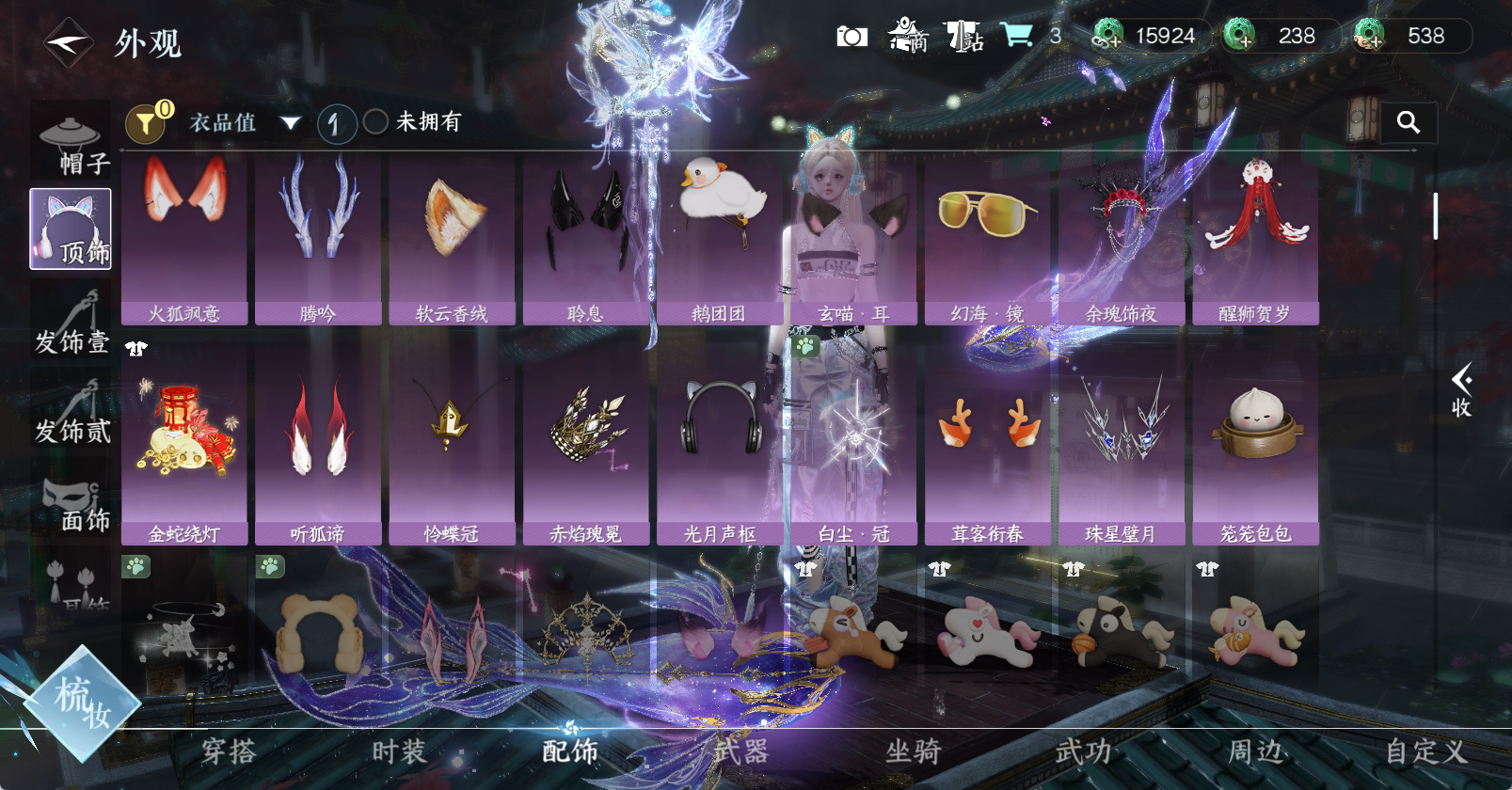 NSHWO49461逆水寒手游账号详情图10