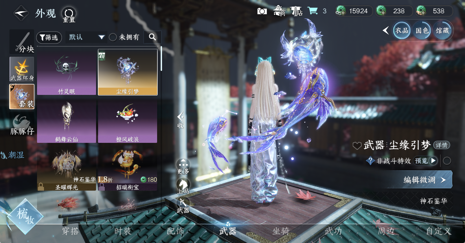 NSHWO49461逆水寒手游账号详情图11