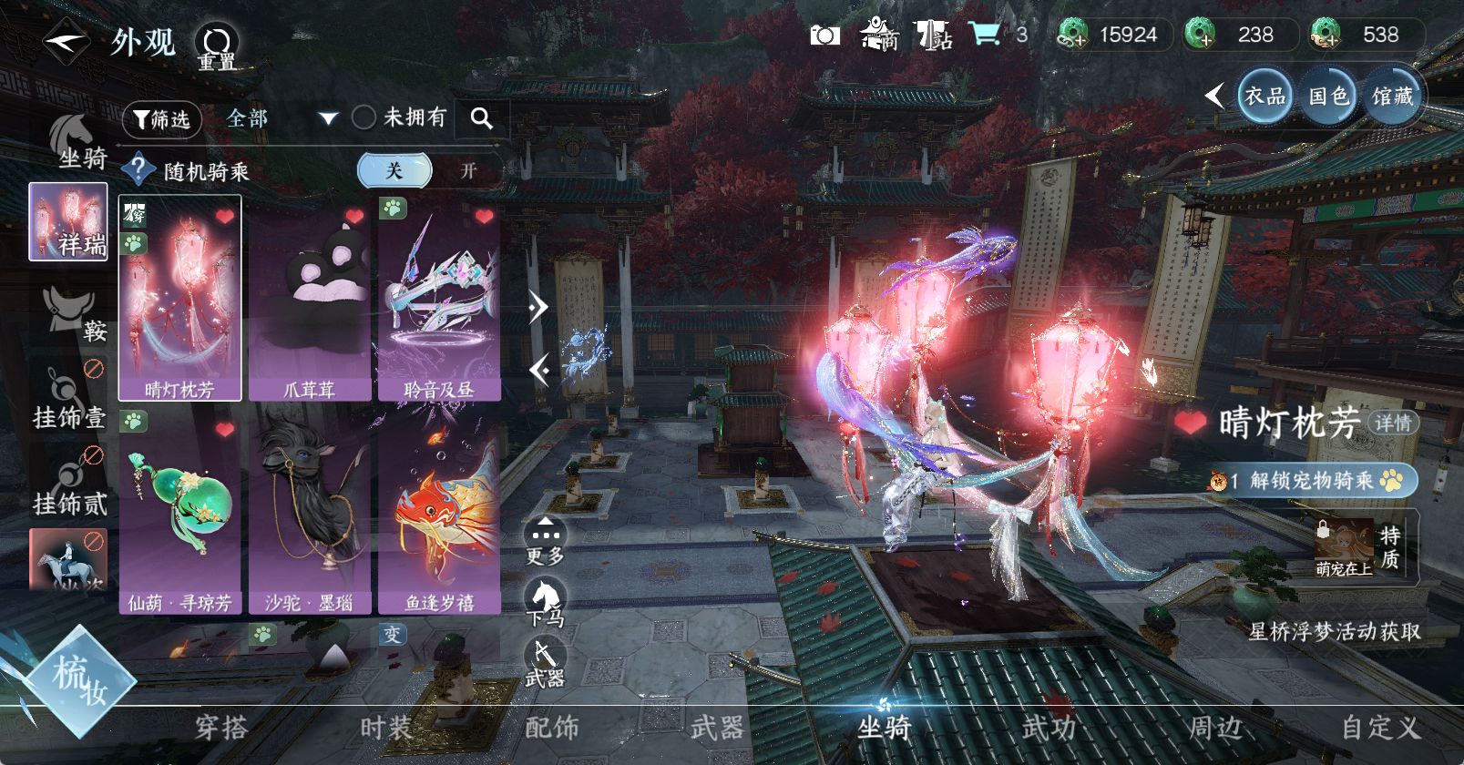 NSHWO49461逆水寒手游账号详情图12