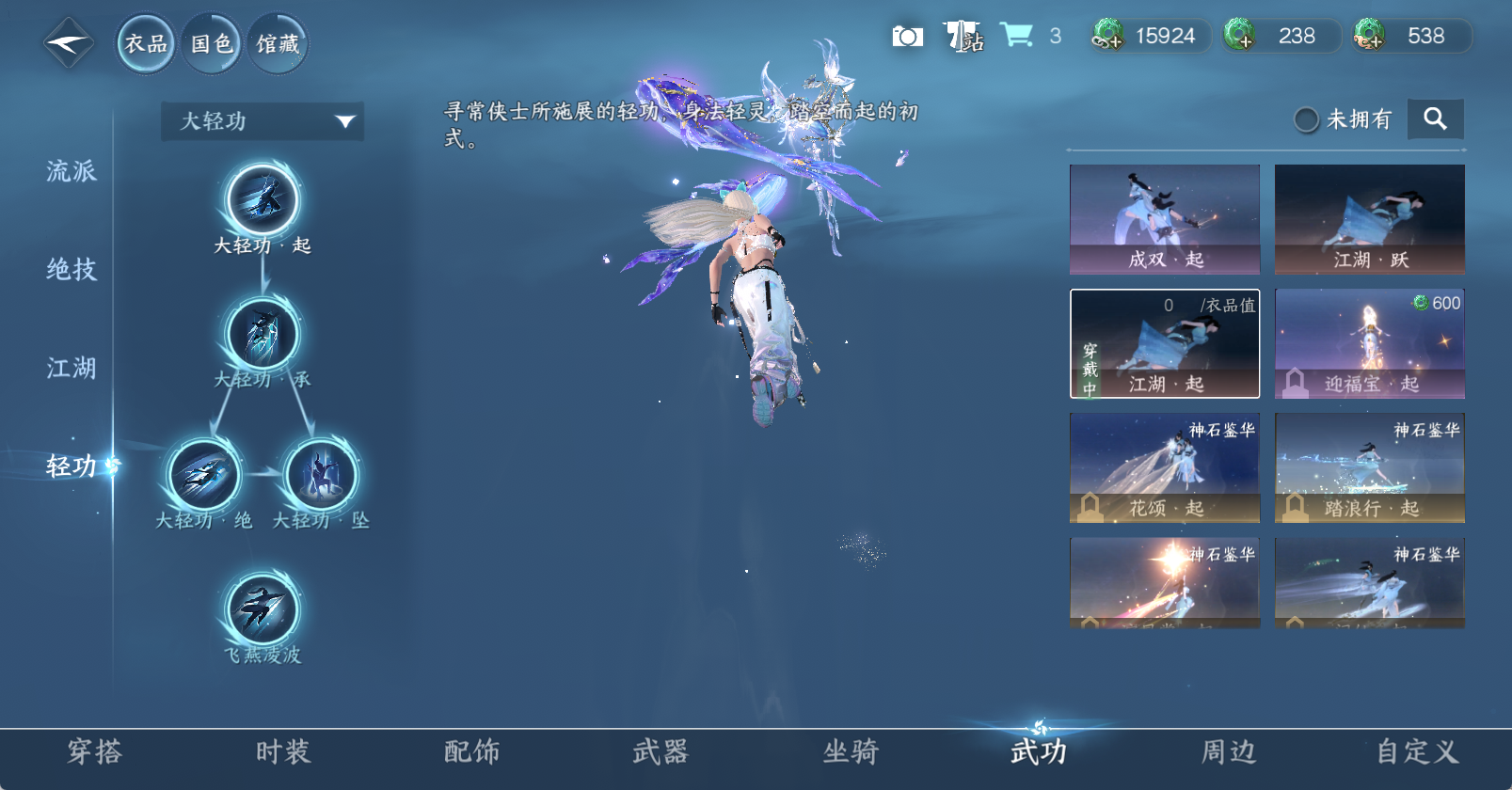 NSHWO49461逆水寒手游账号详情图14
