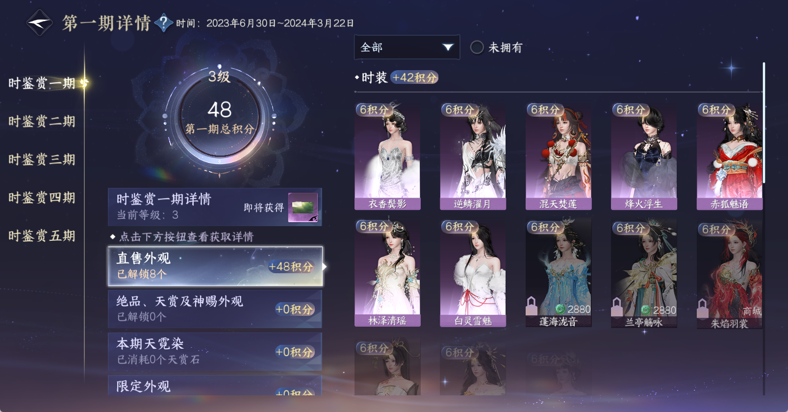 NSHWO49461逆水寒手游账号详情图17