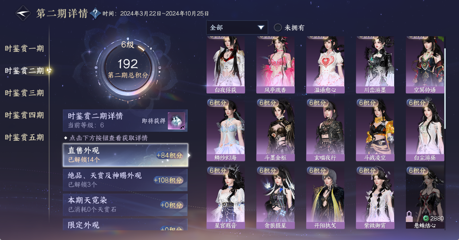 NSHWO49461逆水寒手游账号详情图18