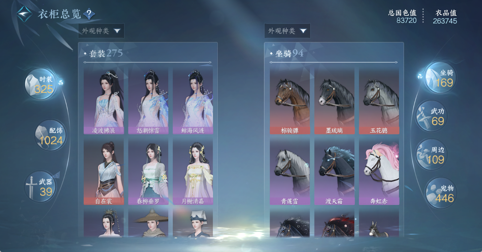 NSHWO49461逆水寒手游账号详情图21