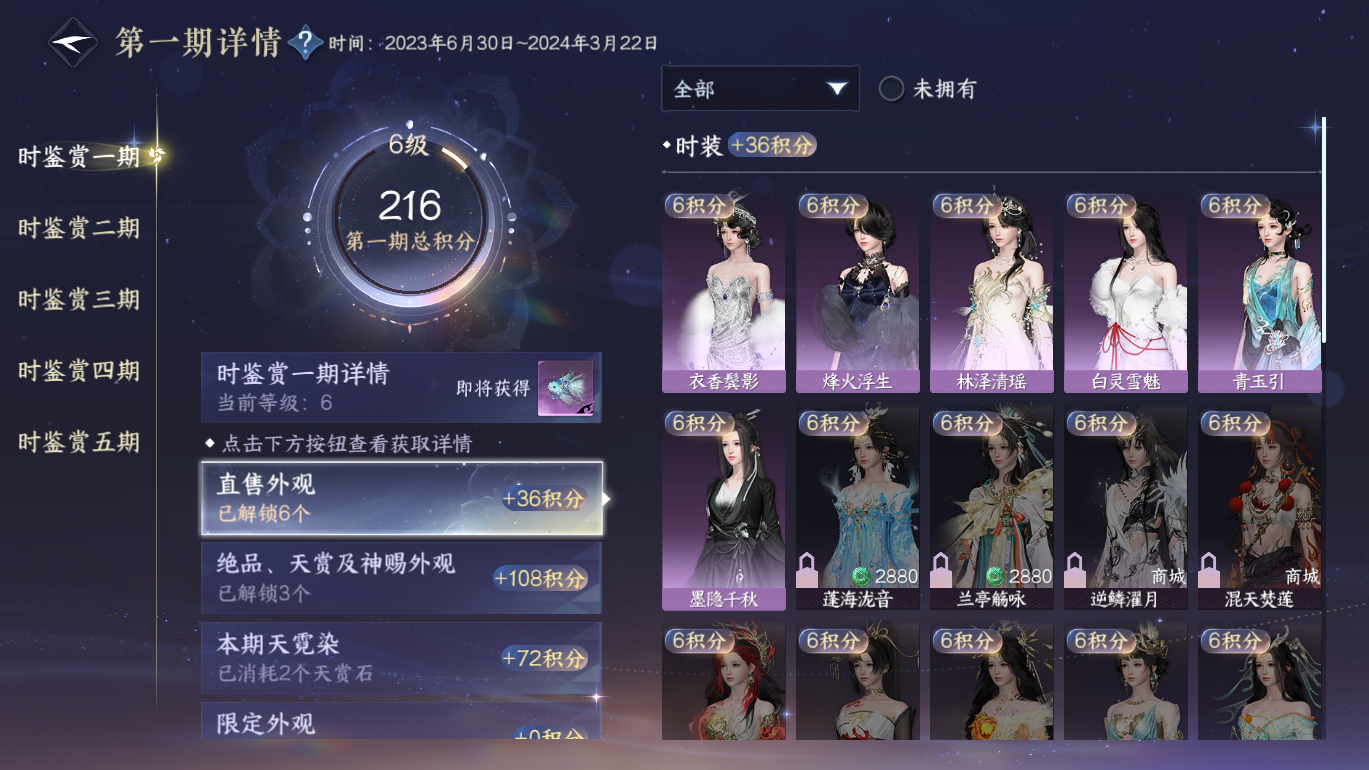 NSHWO49372逆水寒手游账号详情图9