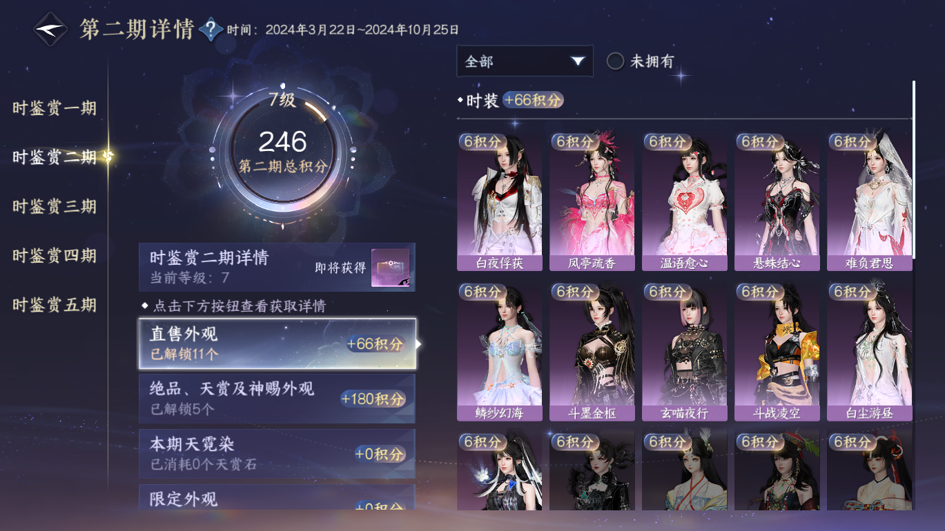 NSHWO49372逆水寒手游账号详情图10