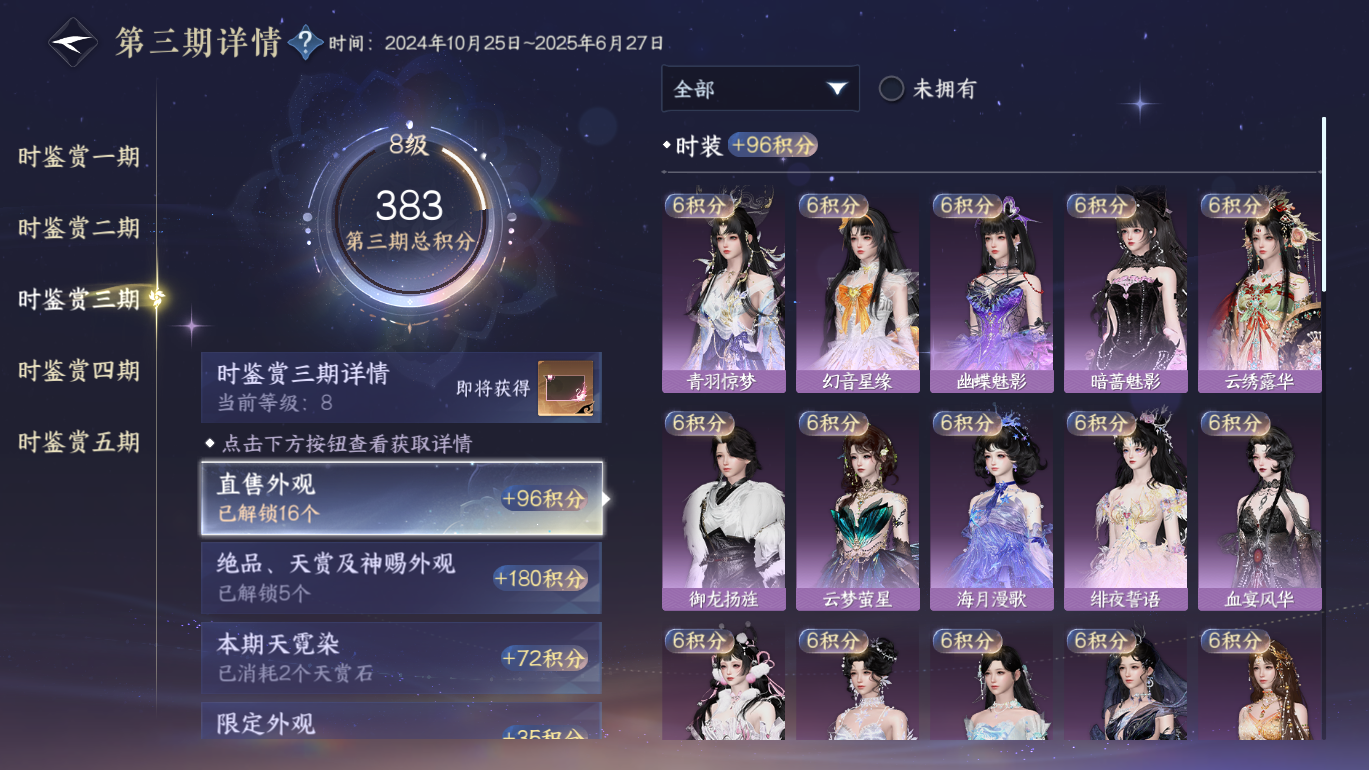 NSHWO49372逆水寒手游账号详情图11