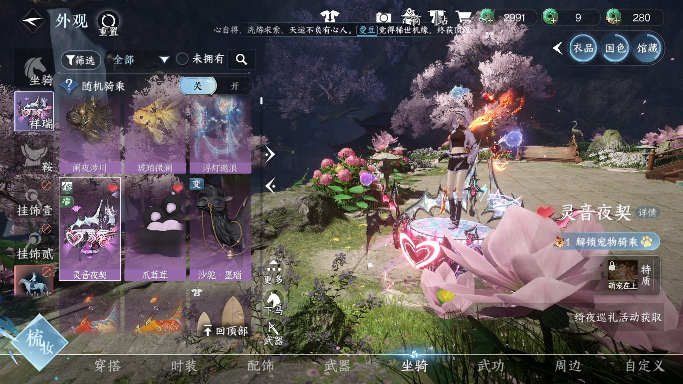 NSHWO49372逆水寒手游账号详情图21