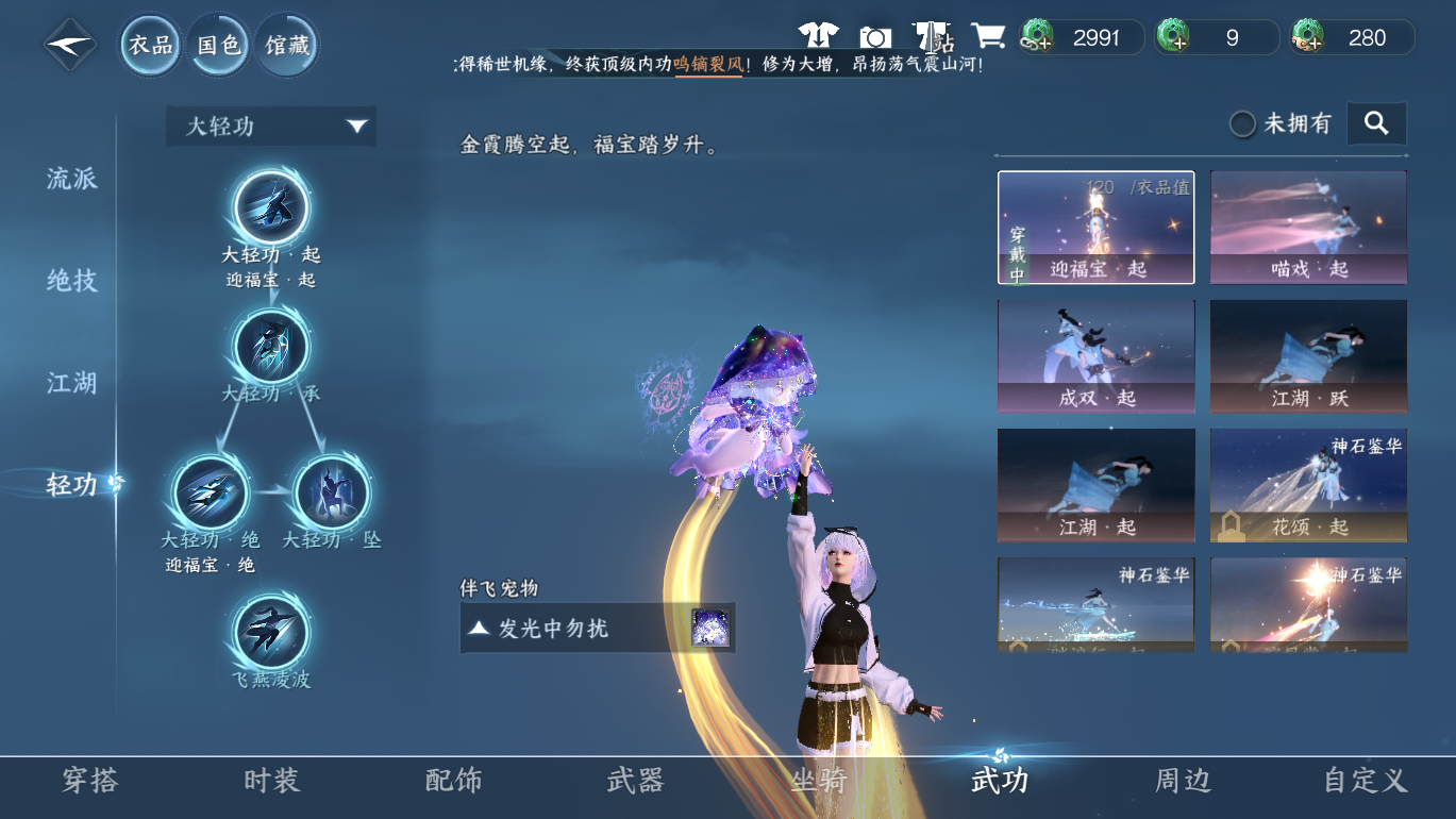 NSHWO49372逆水寒手游账号详情图22