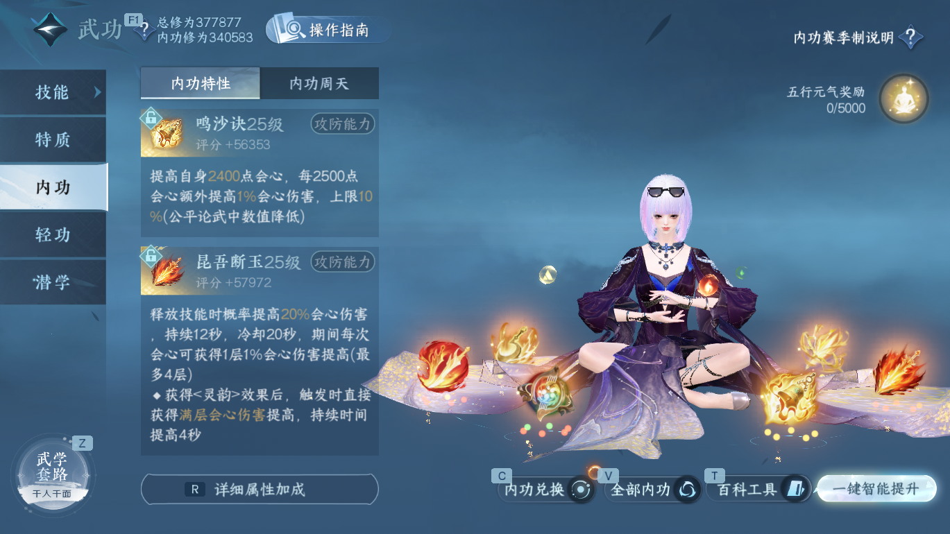 NSHWO49372逆水寒手游账号详情图23