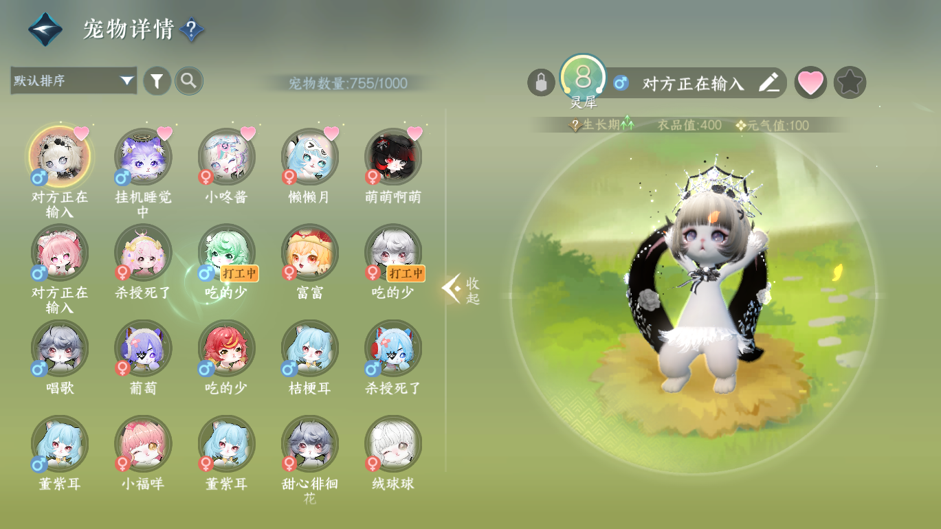 NSHWO49372逆水寒手游账号详情图29