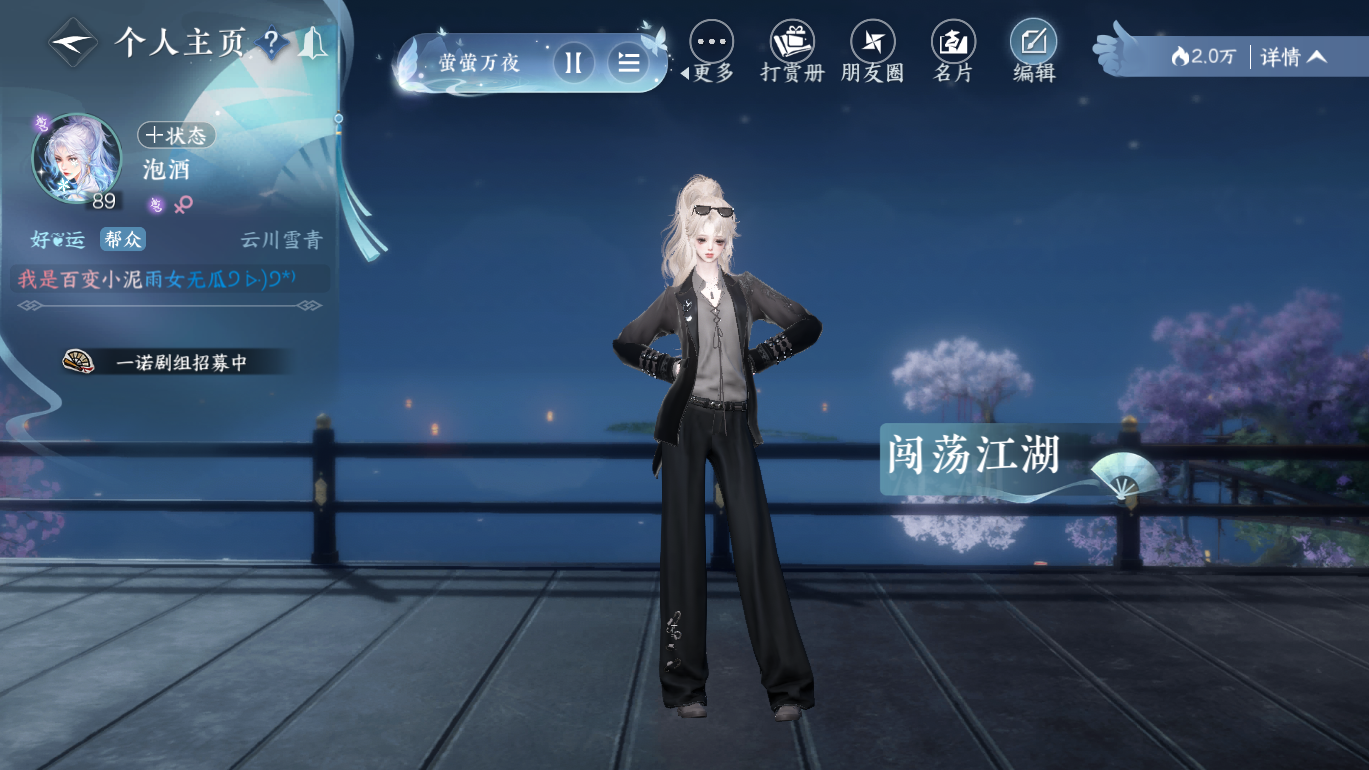 NSHWO49372逆水寒手游账号详情图30