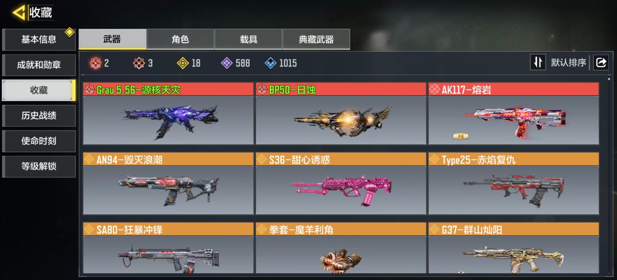 优选商品