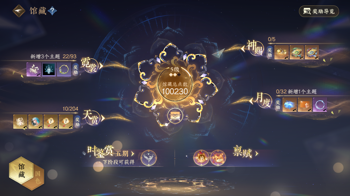 NSHWO49382逆水寒手游账号详情图5