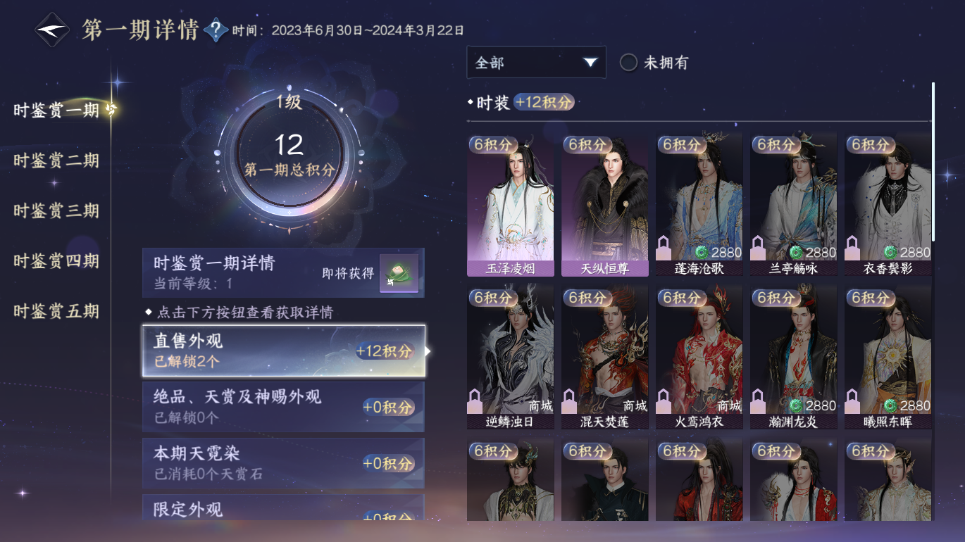 NSHWO49382逆水寒手游账号详情图8
