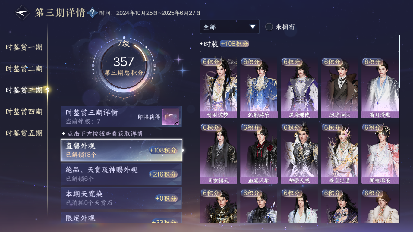 NSHWO49382逆水寒手游账号详情图10