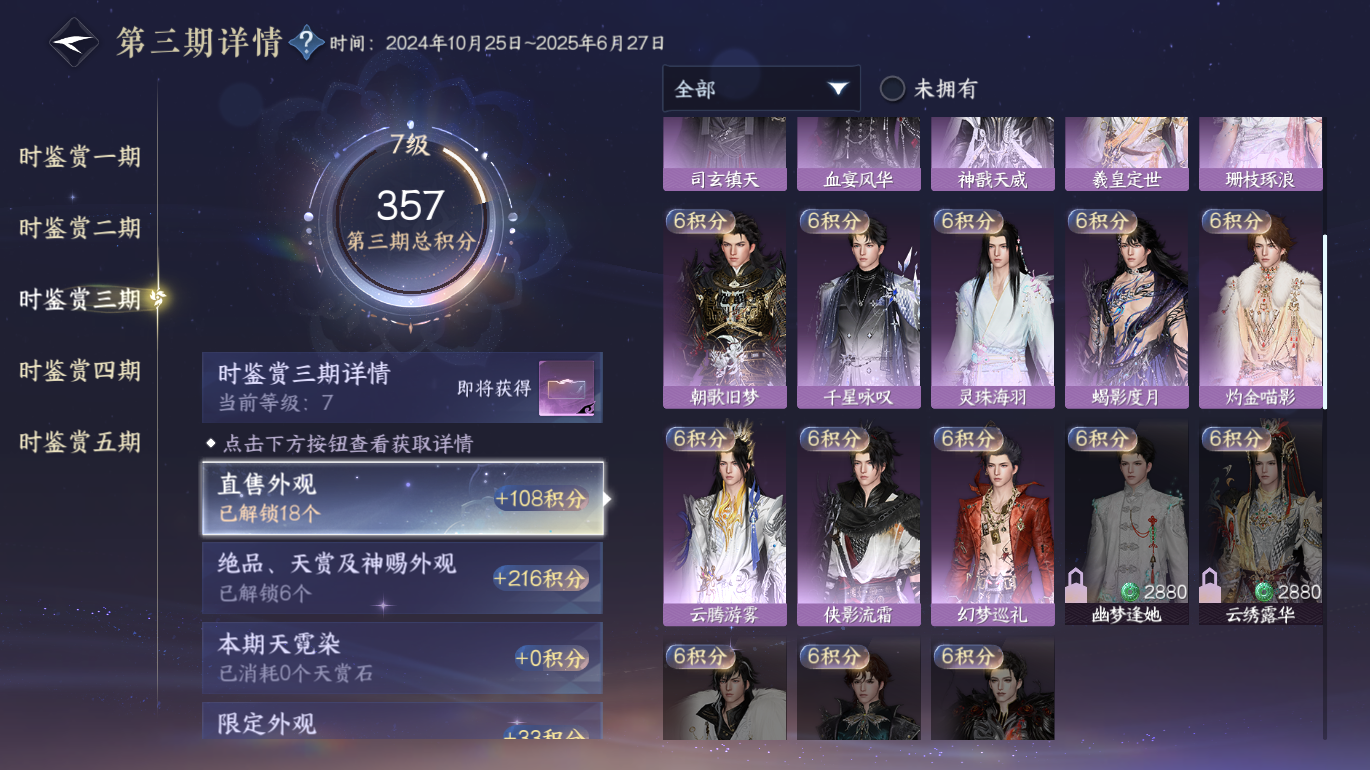 NSHWO49382逆水寒手游账号详情图11