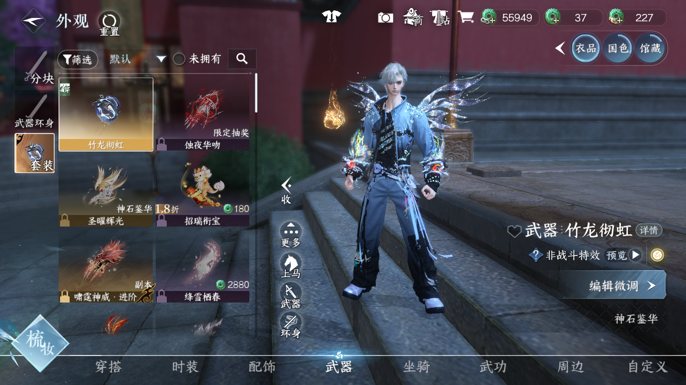 NSHWO49382逆水寒手游账号详情图18