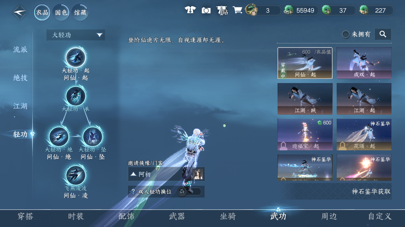 NSHWO49382逆水寒手游账号详情图20