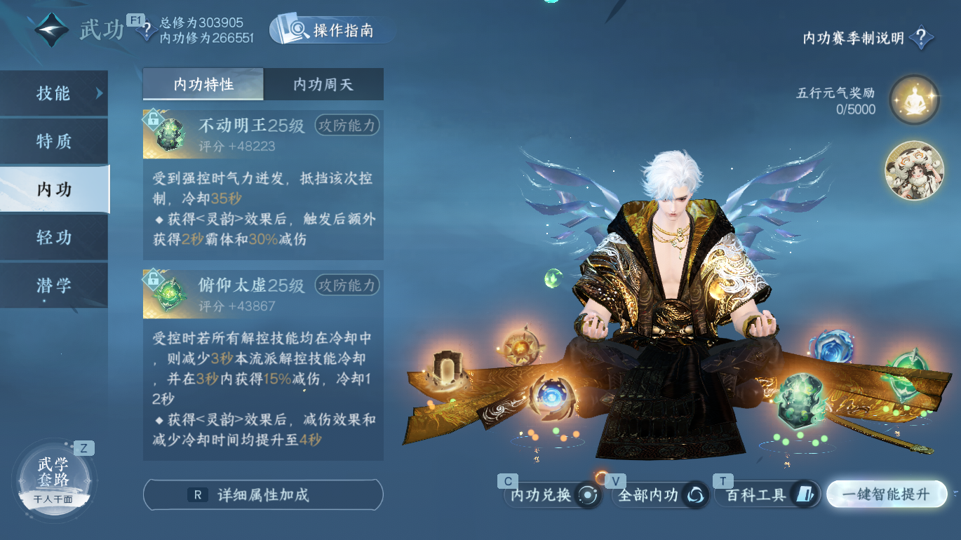 NSHWO49382逆水寒手游账号详情图21