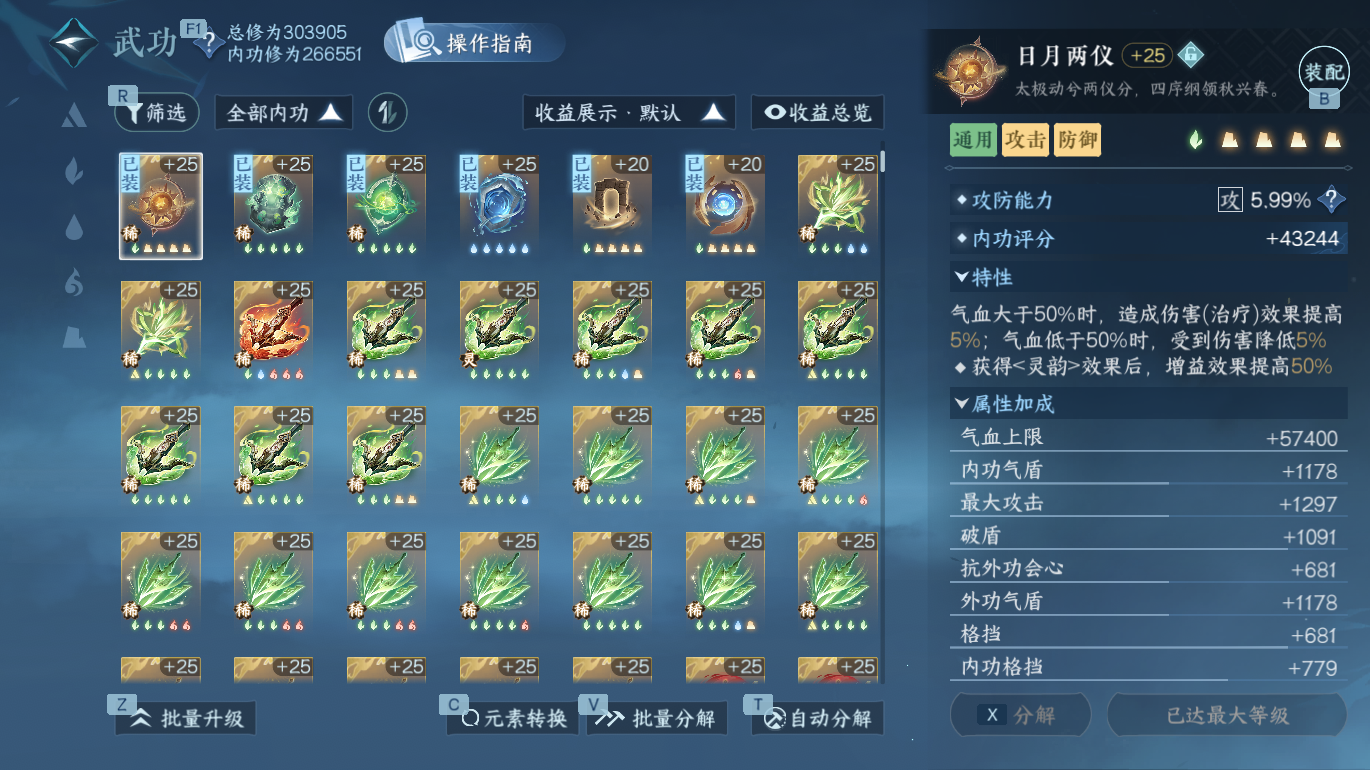 NSHWO49382逆水寒手游账号详情图22