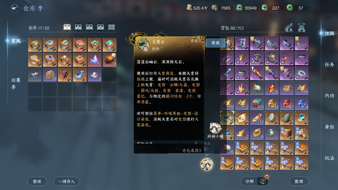 NSHWO49382逆水寒手游账号详情图23
