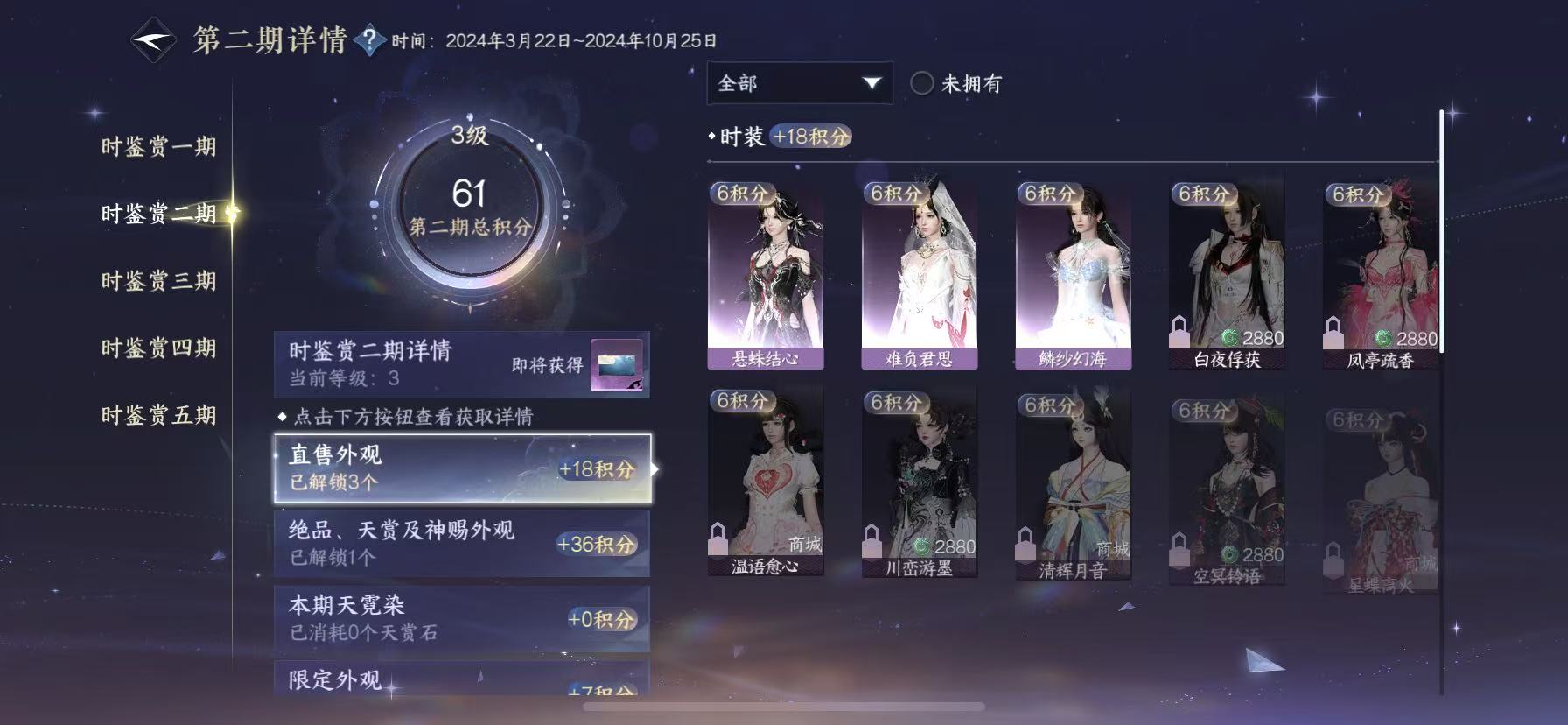 NSHWO49386逆水寒手游账号详情图13