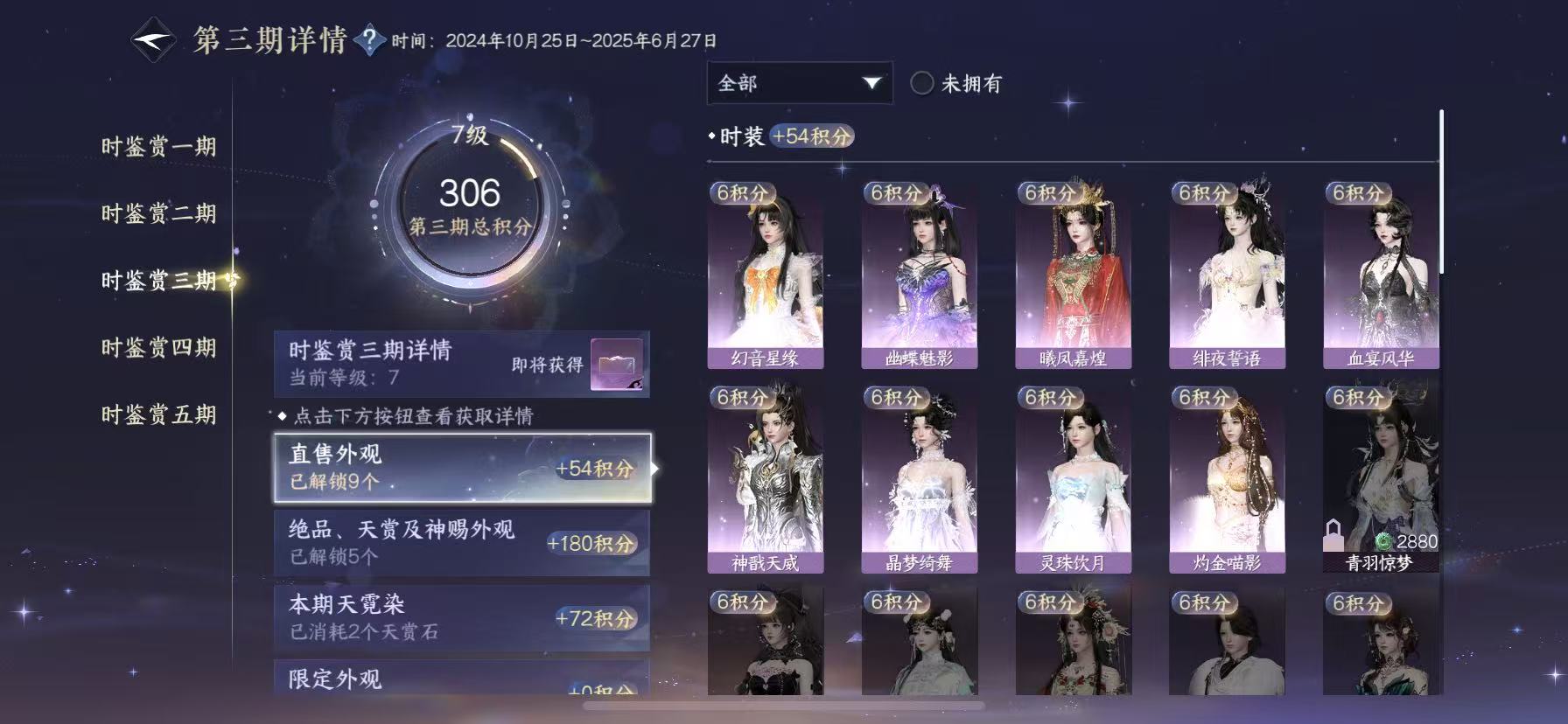 NSHWO49386逆水寒手游账号详情图14